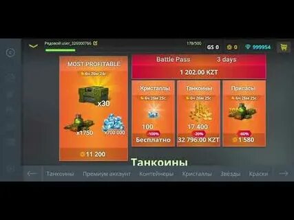 Танки читы на кристаллы