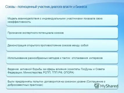 Участник диалога