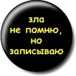 Вспомните и запишите