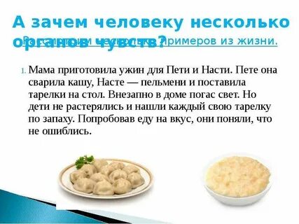 Какую кашу сварила мама