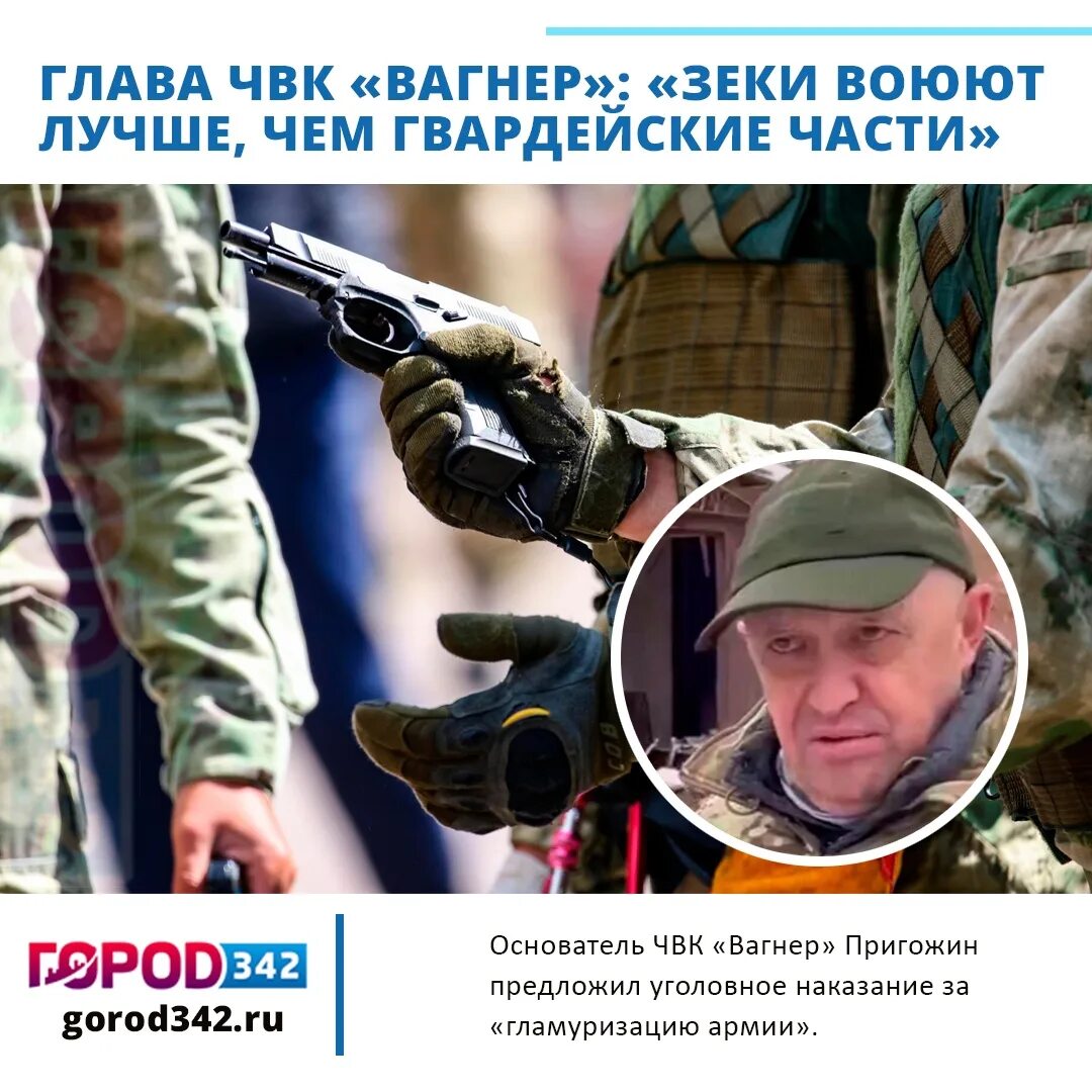 Когда чвк вагнера дадут ветеранов. Вбд чвк вагнер. наколки вагнера чвк.