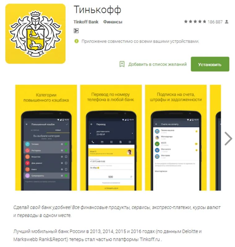 Перевести деньги с телефона на карту тинькофф. Интерфейс мобильного приложения тинькофф. By phone tinkoff bank. Тинькофф банк телефон. Тинькофф банк.