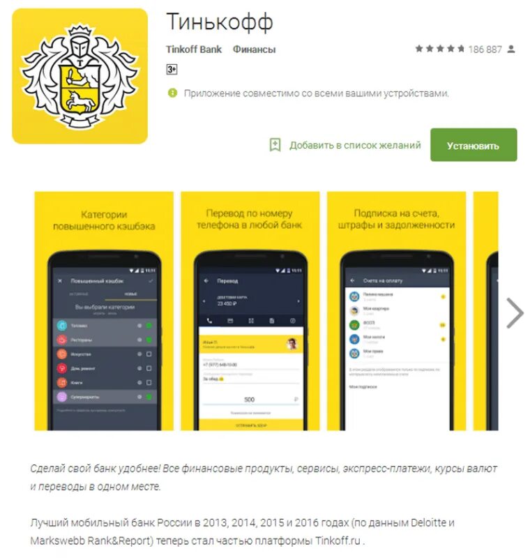 Перевести деньги с телефона на карту тинькофф. Тинькофф банк. Тинькофф банк приложение. Тинькофф карта в мобильном приложении.