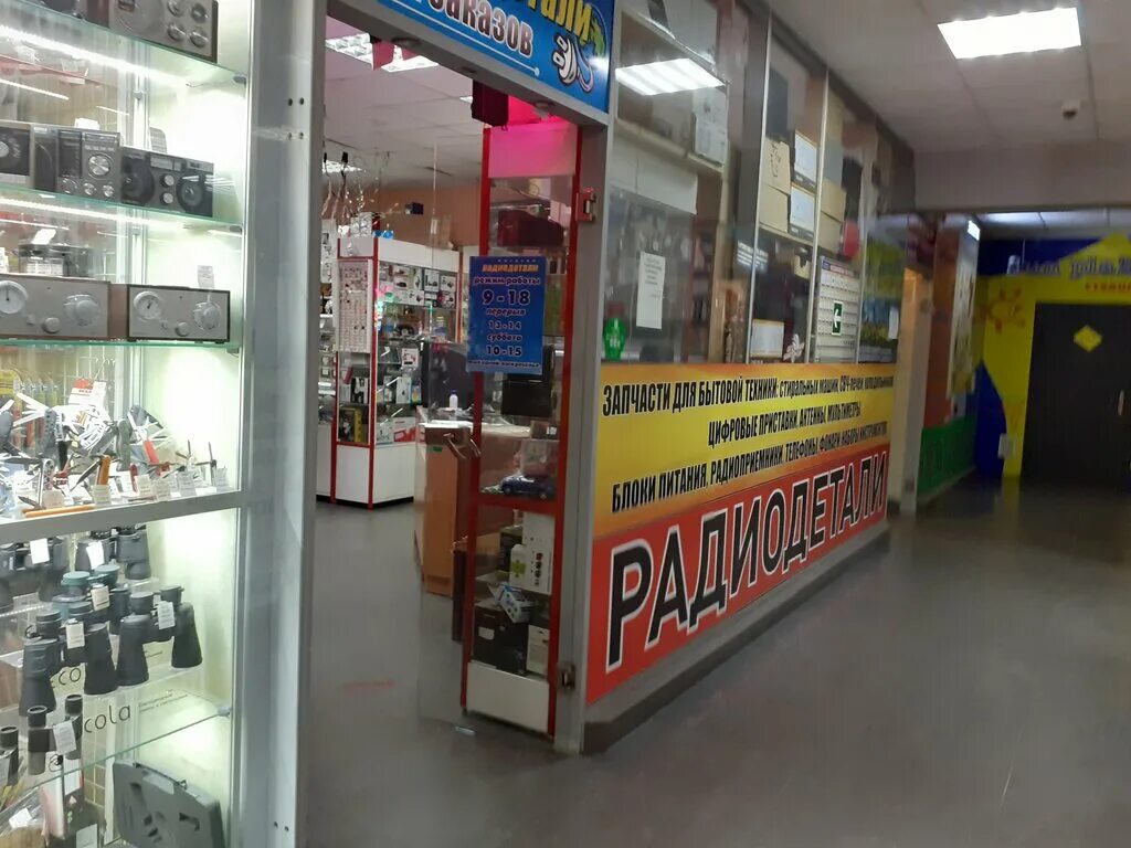магазин радиодеталей в иркутске. радиодетали россошь магазин. S10 чип дип. магазин радиодеталей в иркутске. радиодетали ангарск.