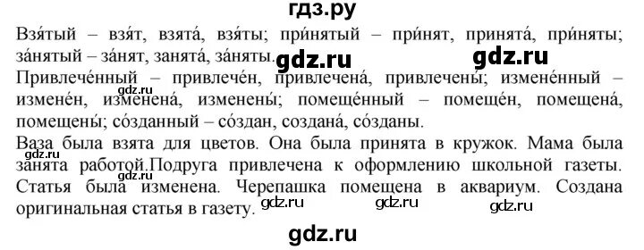 Русский язык 7 класс упр 447. Русский язык упражнение 107. Упражнение 107 по русскому языку 7 класс. Упражнение 107 7 класс ладыженская. Домашнее задание упражнение 107.