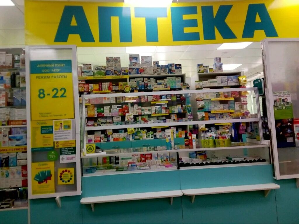 Сеть аптек планета здоровья. Планета здоровья витрины. Планета здоровья витрины. Аптека живика пермь. Петропавловская 45 пермь аптека.