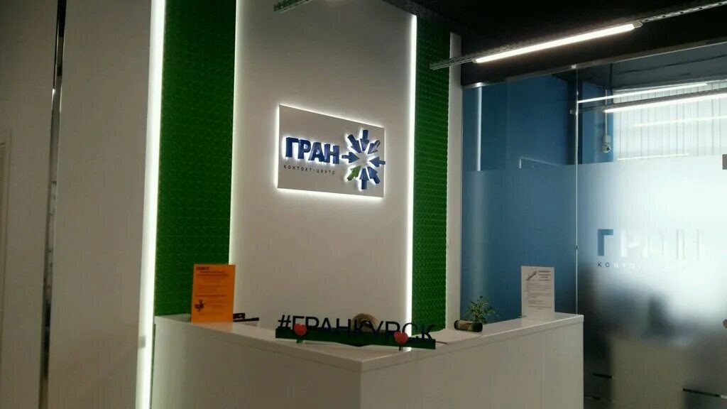 Единый колл центр. Колл центр гран отзывы. Колл центр гран отзывы. Гран call центр смоленск. Колл центр фон.