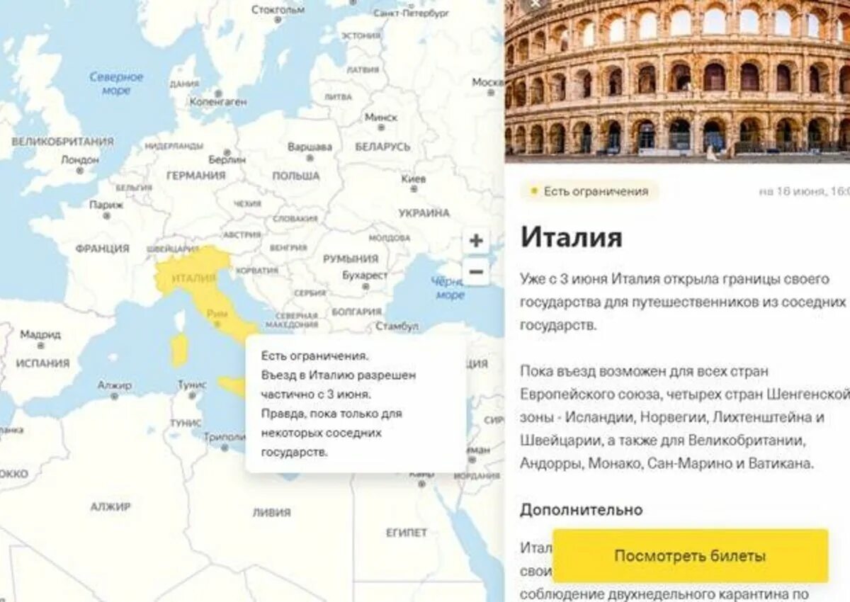 Куда полететь в июне 2025 за границу. Карта открытых стран для россиян. какие страны сейчас открыты для въезда. карта куда полететь. страны открытые для рф.