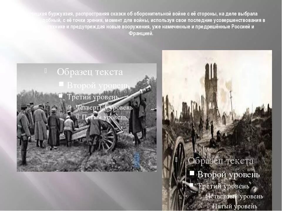 Как называют 1 мировую войну. Как называют 1 мировую войну