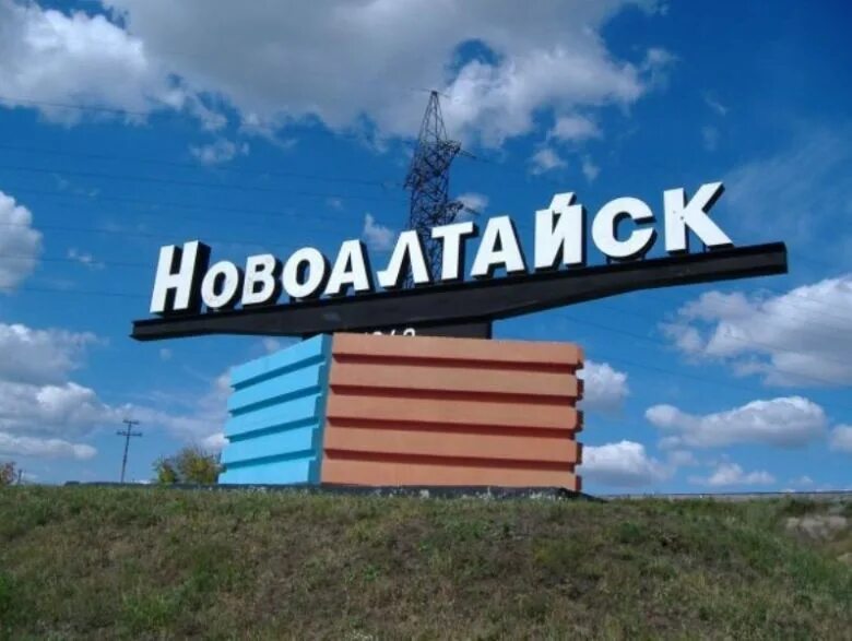 Город новоалтайск вокзал. Население в новоалтайске алтайского края. Достопримечательности города новоалтайска алтайского края. Г. Здание железнодорожного вокзала новоалтайск.