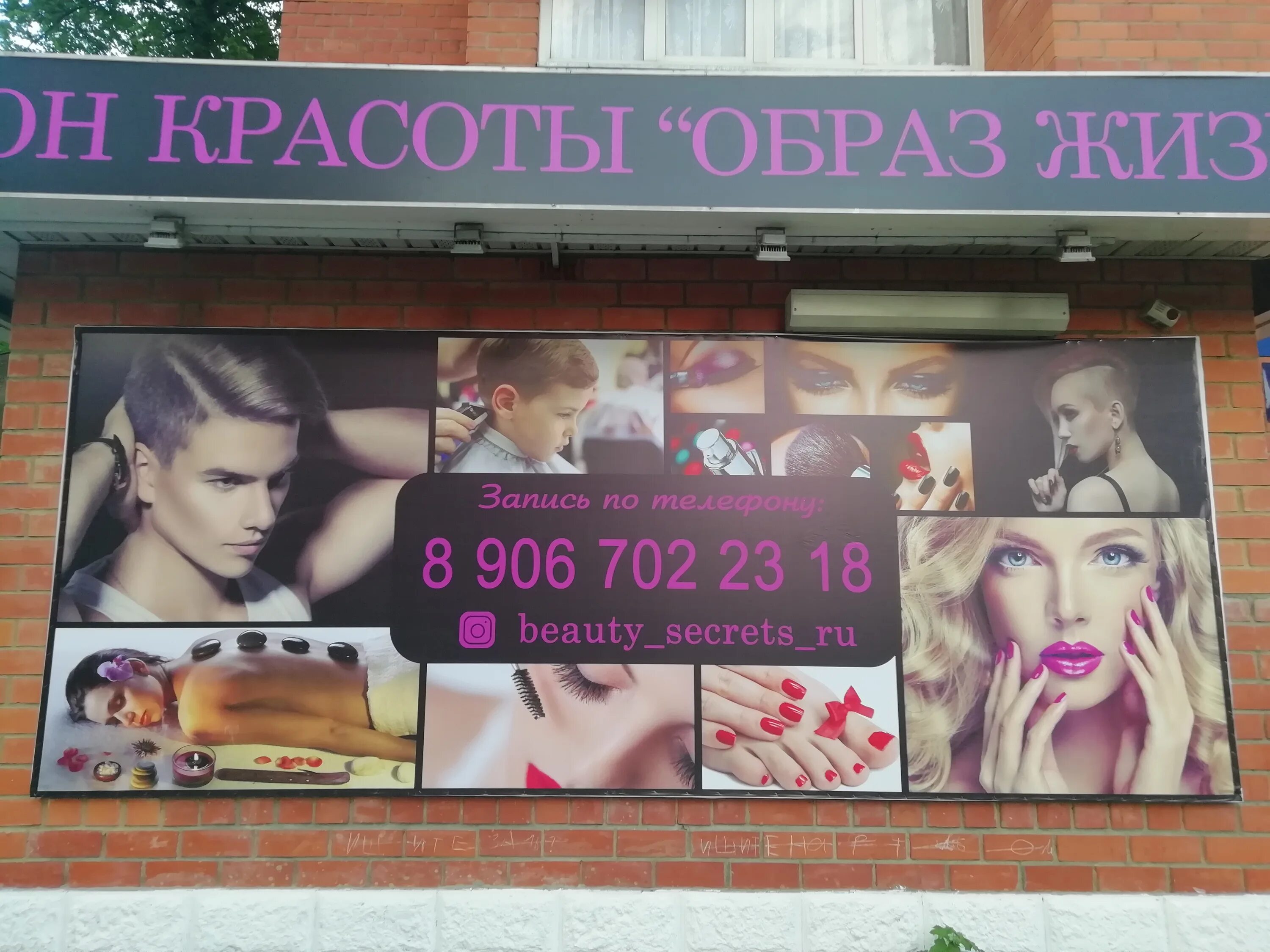 секрет салон красоты брянск. 27. интерьеры парикмахерских с маленькой площадью. салон красоты клауд бьюти. салон парикмахерская москва.