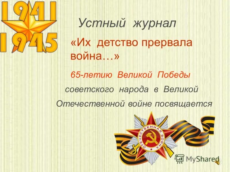 трутень журнал 18 века. они они а ж л. наполеон,пересекающий альпы высказывания. алексей орлов и григорий орлов. они ковали победу заголовок.