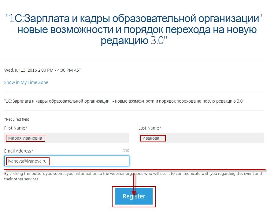 Электронный адрес управления образования. Электронный адрес образовательного учреждения. Электронный адрес образовательной организации пример. Что такое адрес образовательной организации. Цифровой адрес организации.