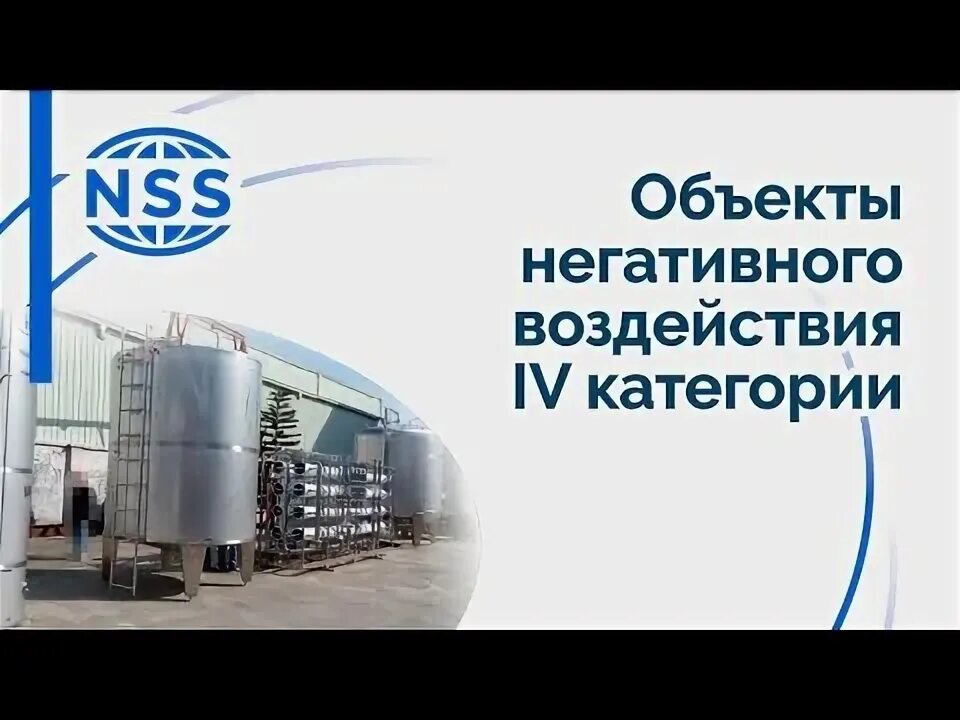 Определение категории объекта негативного воздействия