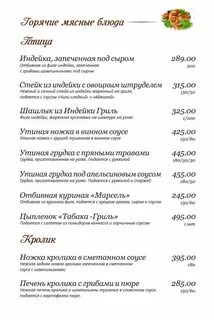 Дмитровский меню