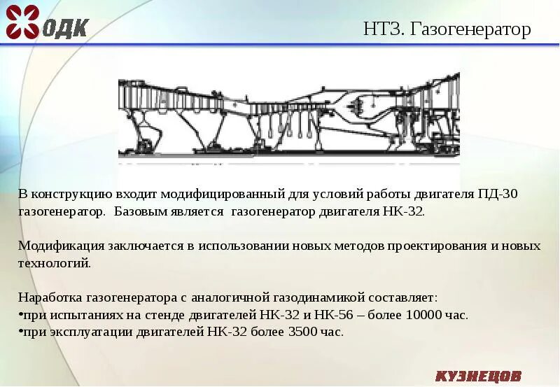 Пд-30 двигатель. НК-32 двигатель характеристики. НК-32 В разрезе. НК 32 02 двигатель характеристики. Нк 32 двигатель