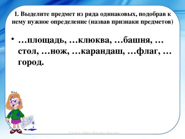 Контрольная по прилагательным 5 класс с ответами. Прилагательное 6 класс контрольная. Площадь из предметах.