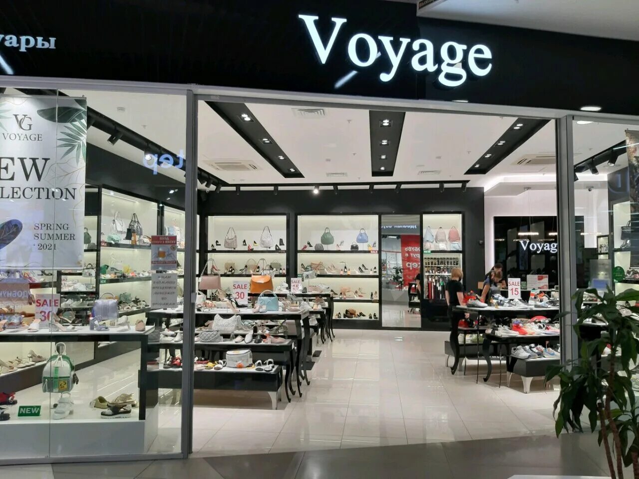 Вояж смоленск. Вояж тюмень обувь. Voyage смоленск ресторан. Ресторан в печерске смоленск. Эль татио 16.