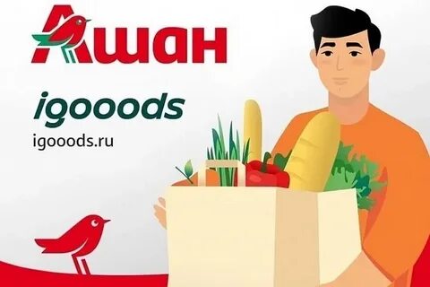 Продукты на дом ашан