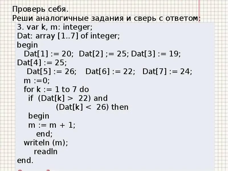 Разбор задания 8. Решение расчетных задач Информатика.