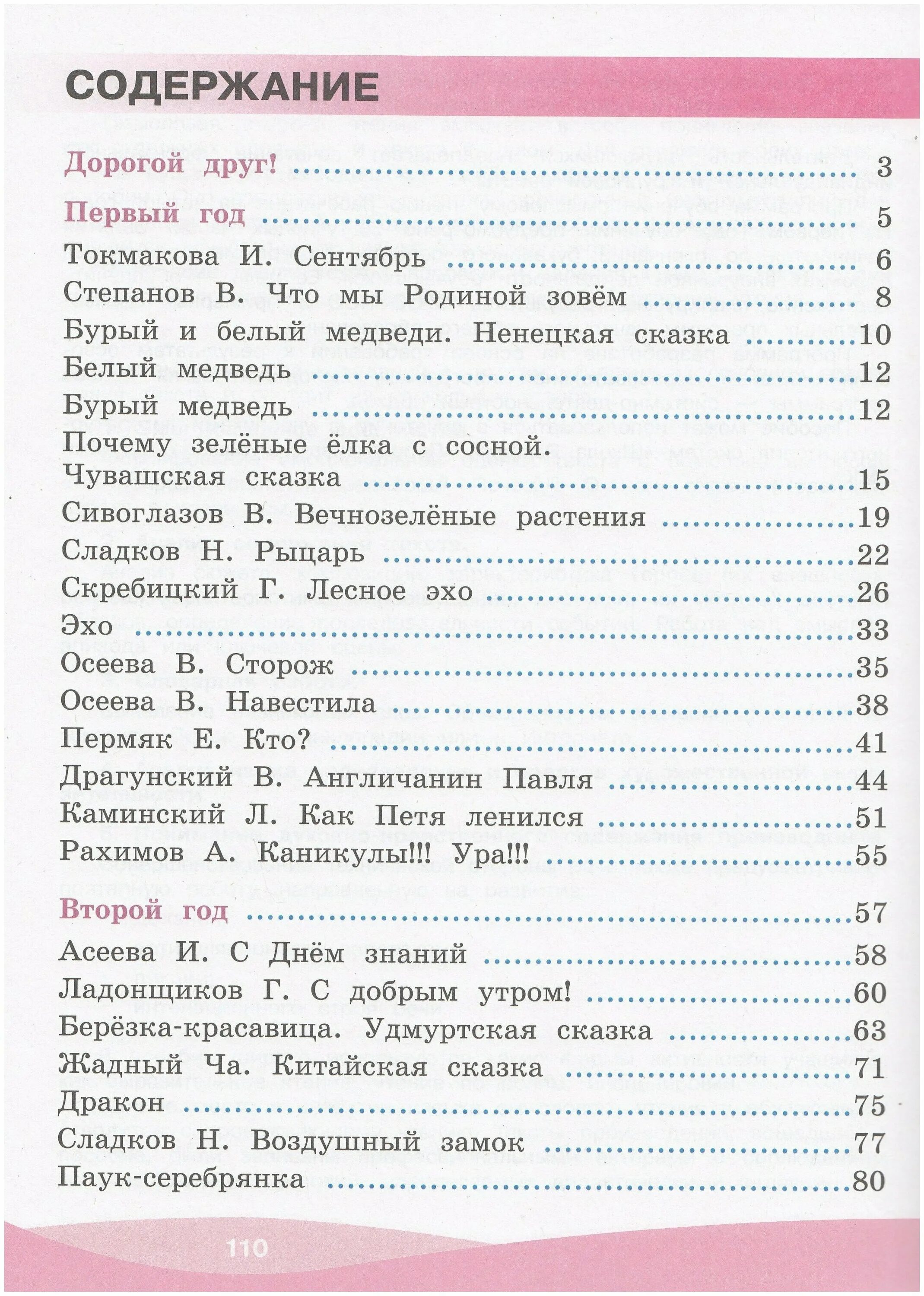 грамотный читатель 2 класс. грамотный читатель обучение смысловому чтению 3-4 классы. грамотный читатель. грамотный читатель. обучение смысловому чтению.