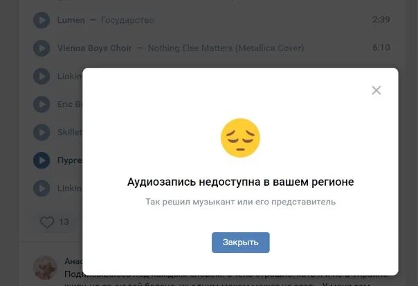 Предыдущая аудиозапись воспроизвести следующая аудиозапись. Аудиозапись недоступна. аудиозапись недоступна вк. номер недоступен. чат недоступен.