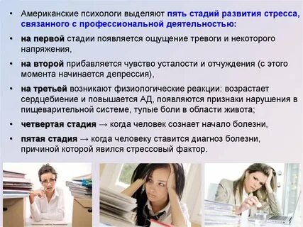 Психологи выделяют