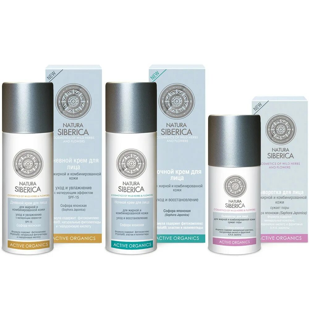 Натура сиберика дневной крем для лица. Уход лицом natura siberica. Уход лицом natura siberica. Натура сиберика косметика крем для лица. Сыворотка natura siberica двойная.