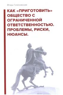 Наказать должника денег