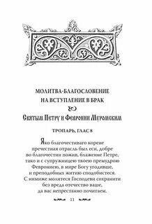 Молитва о благословении на горном хребте