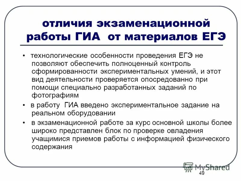 гиа и егэ разница. чем отличается гиа от егэ. огэ и егэ разница. формы государственной итоговой аттестации. отличие огэ от егэ.