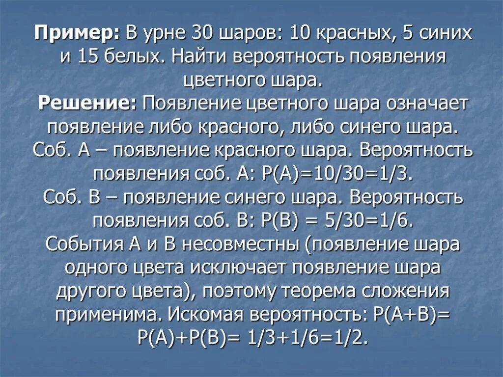 В урне 30 шаров