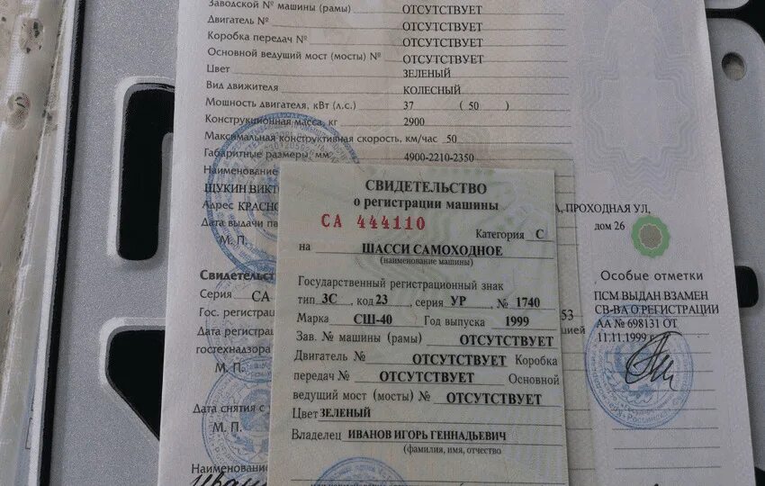 Переоформить гос номер