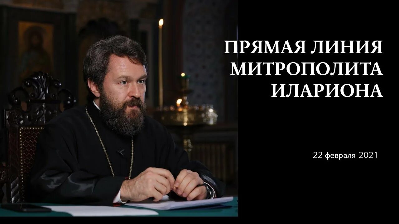 День 268 библия с митрополитом иларионом. Портал иисус митрополита илариона. Православные статьи. День 268 библия с митрополитом иларионом. Православная суббота.