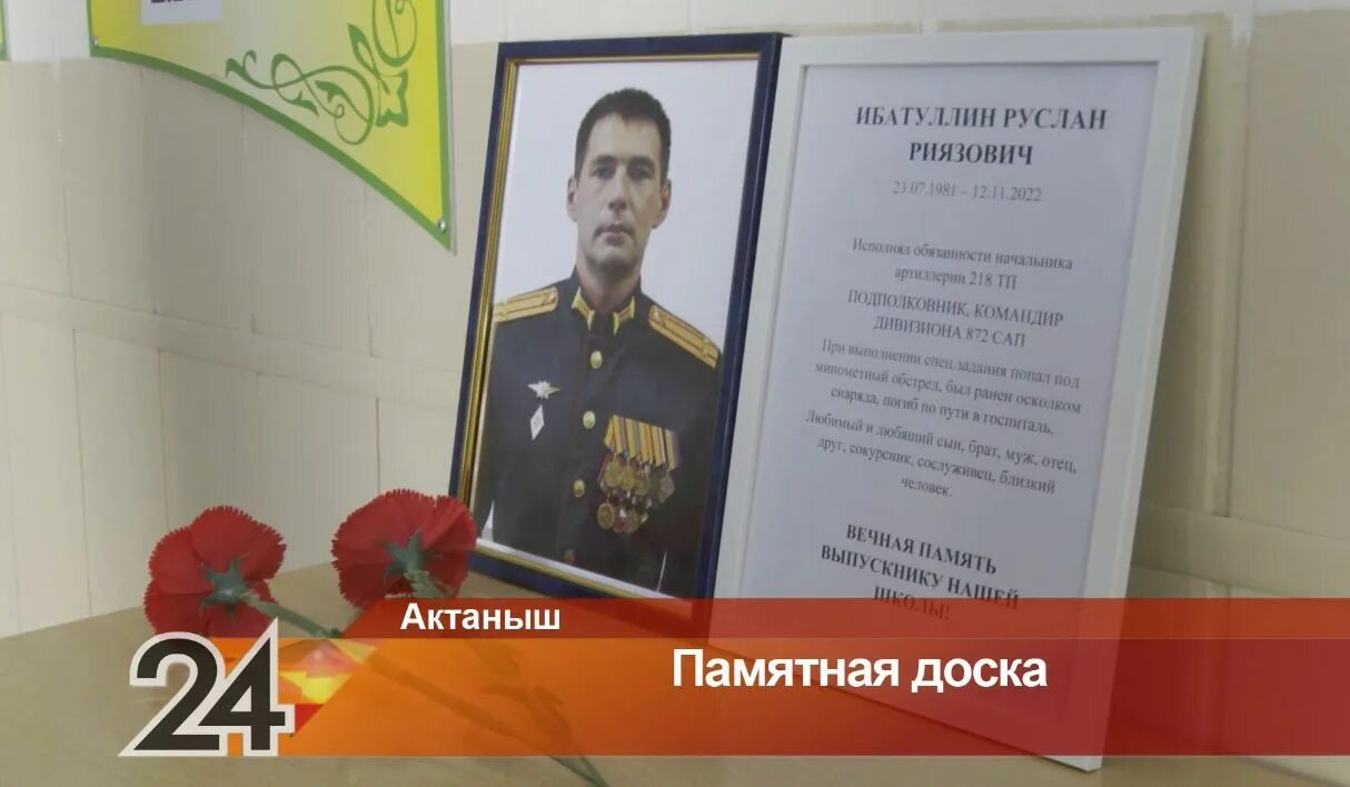 Открытие мемориальной доски в школе погибшему на Украине солдату.