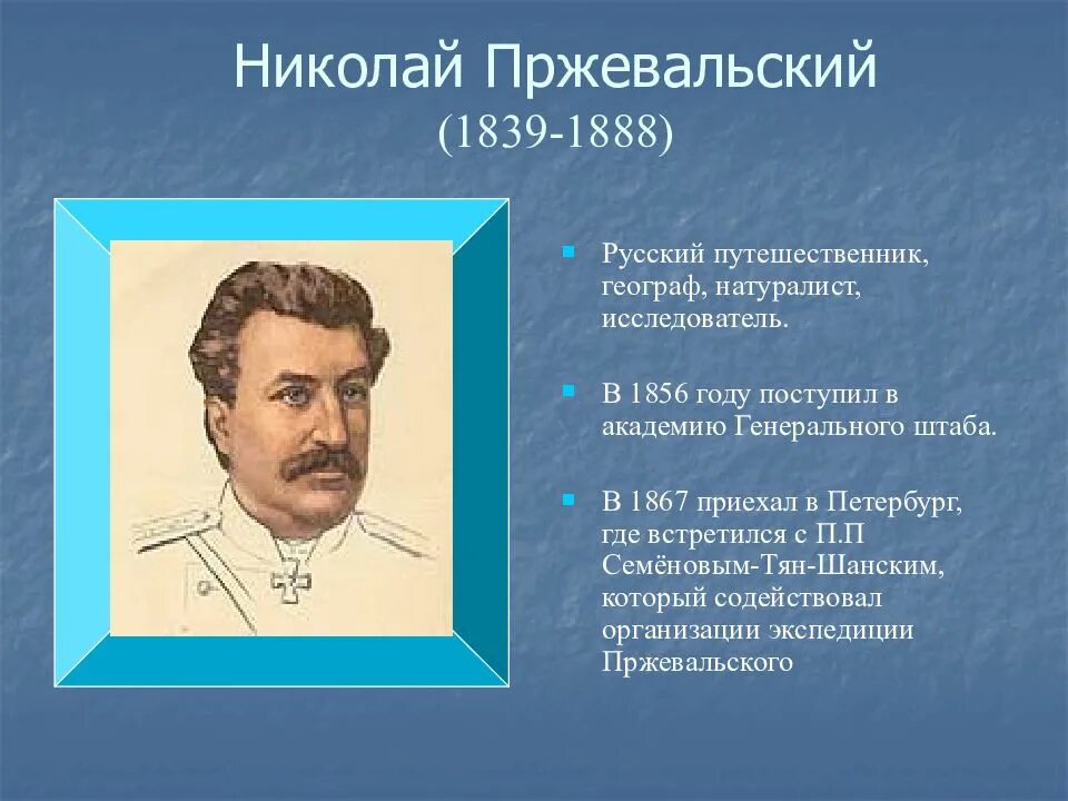 Географы используют