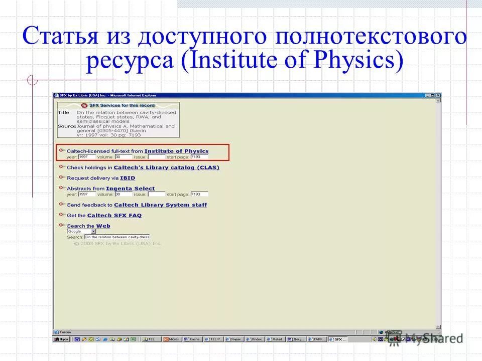 Данная статья доступна. Данная статья доступна