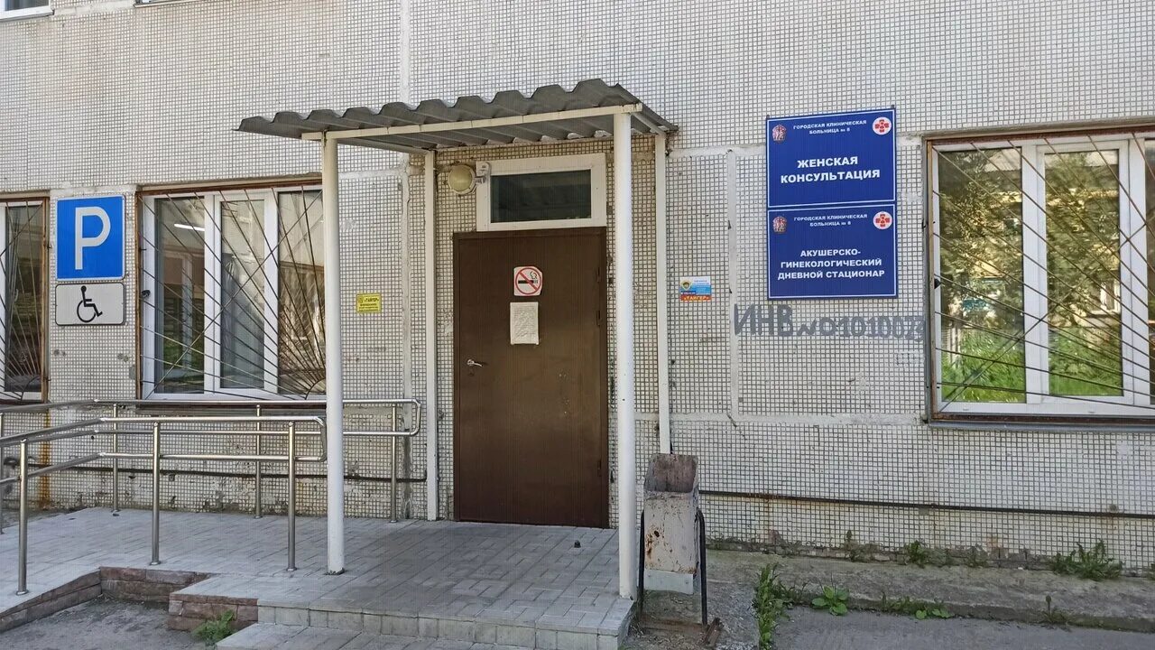 ленина 8/2 камышин женская консультация. с. женский. женская консультация no 8. красная набережная астрахань поликлиника.