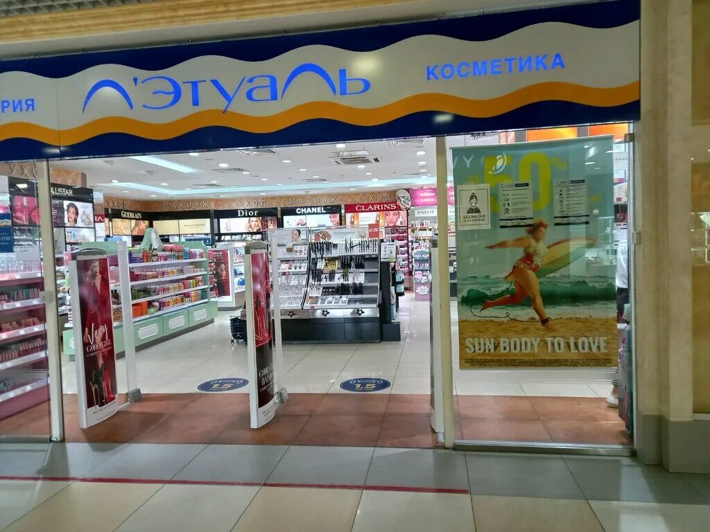 летуаль работа нижний новгород. летуаль нижний новгород. летуаль нижний новгород. летуаль работа нижний новгород. летуаль северодвинск.