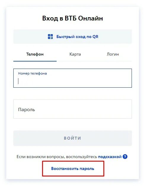 Втб организация вход