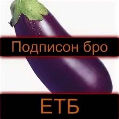 Етб инфо. Европейский трастовый банк. етб инфо 5.