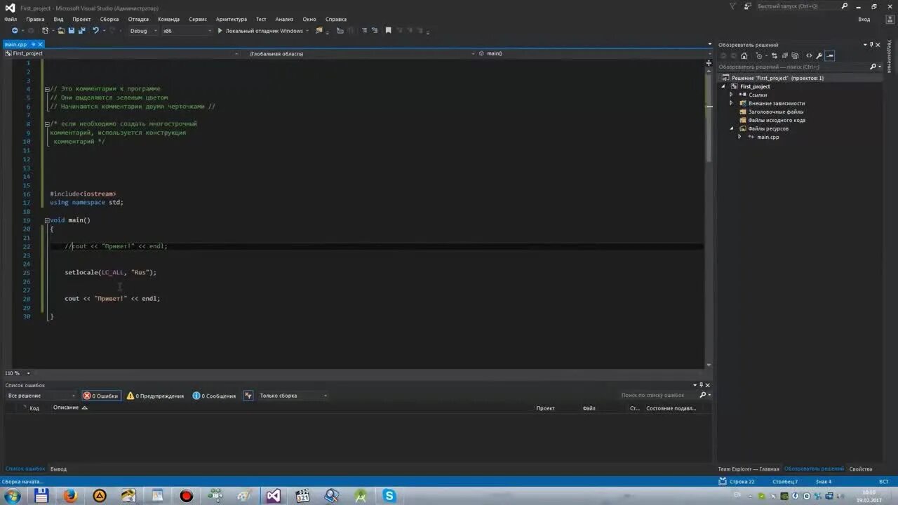 Program use