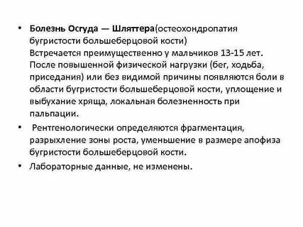 Болезнь шляттера мкб 10 код у детей