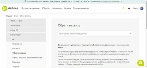Претензиям 7