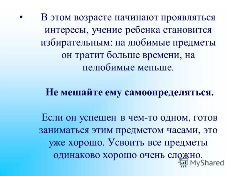 Начинает проявлять интерес к. В каком возрасте девочки начинают проявлять интерес к мальчикам.