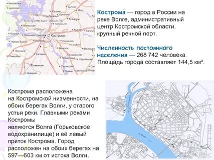 На какой реке расположен город