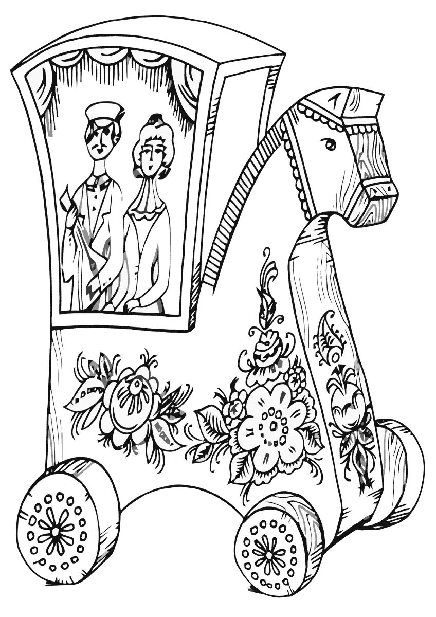 лошадка качалка винтаж. нарисовать старинную игрушку. народные промыслы раскраски для детей. нарисовать старинную игрушку. филимоновской игрушки конь.