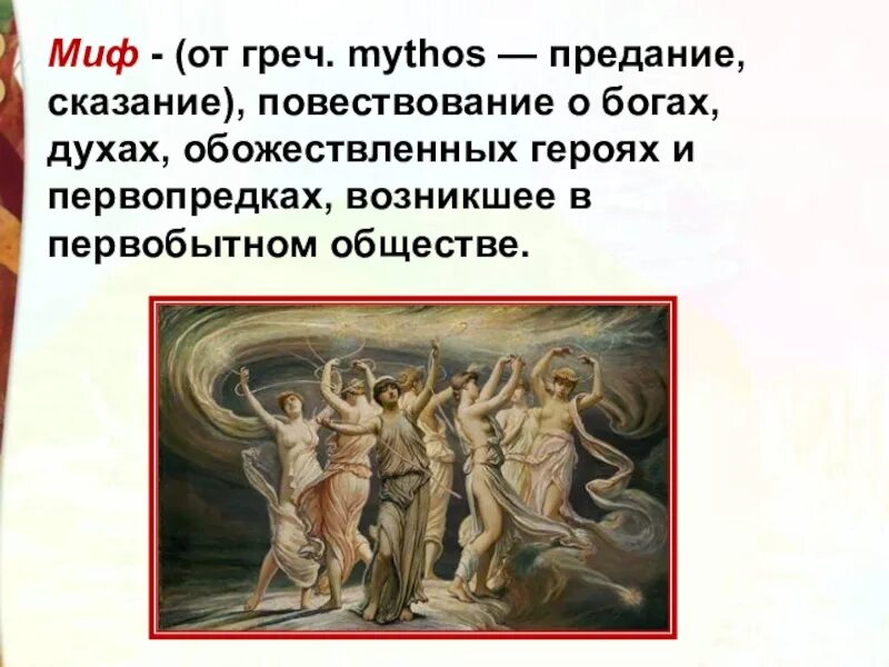 Миф про класс. Персей древняя греция. чтение 3 класс храбрый персей. миф о персее 3 класс литературное чтение. миф о персее.