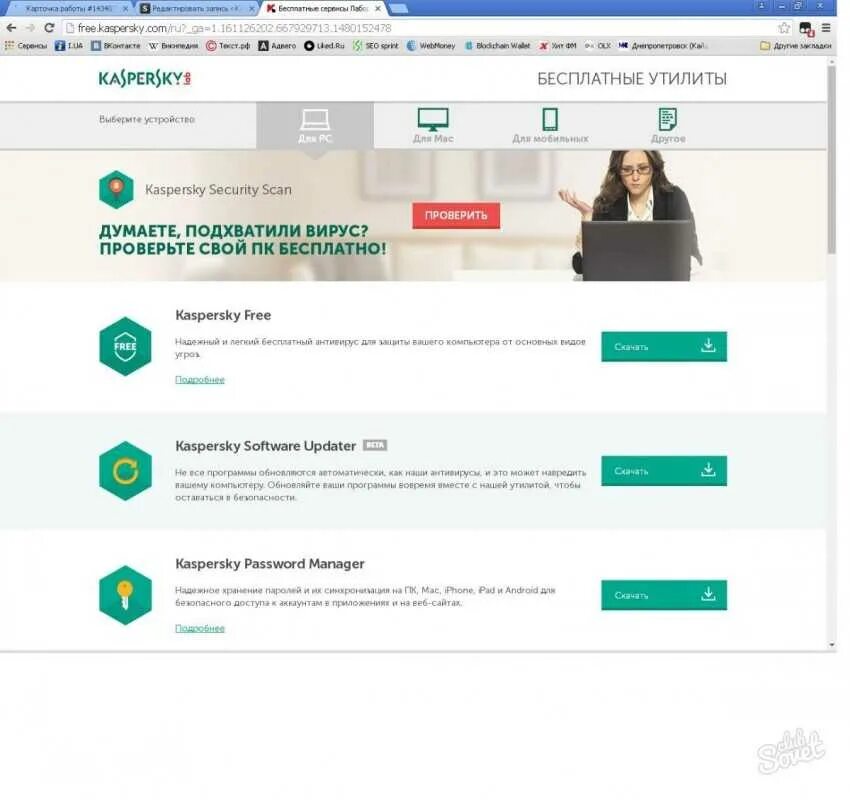 Касперский ком. Kaspersky портфель расширенный\. Касперский тайное фото. Clean kaspersky