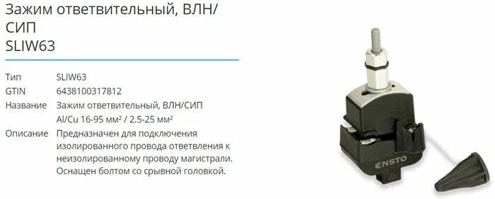 Аналог сипнет